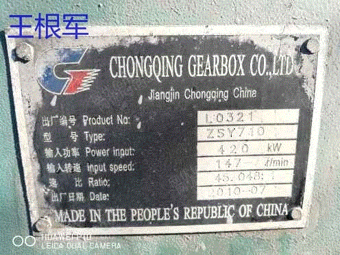 二手减速机转让