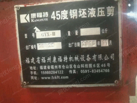 二手炼钢厂设备出售
