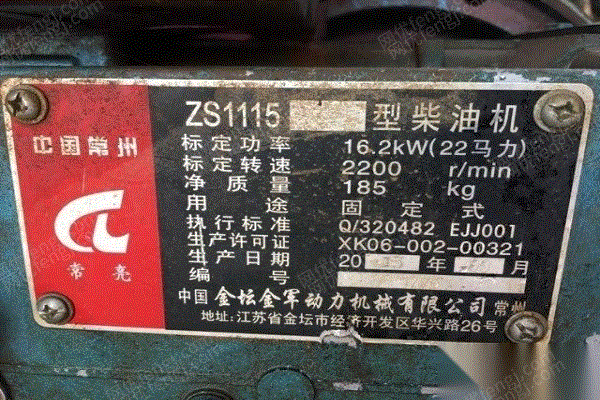 输送设备转让