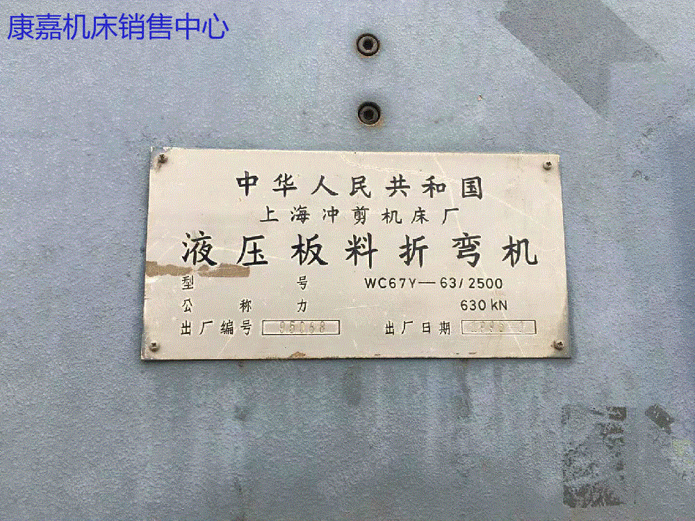 二手折弯机出售