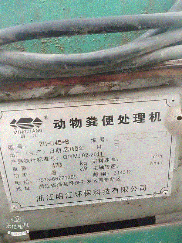 其他未分类回收