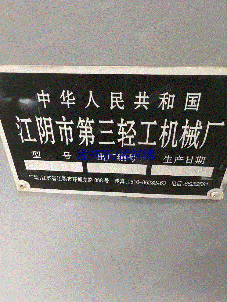 二手化纤纺纱设备出售