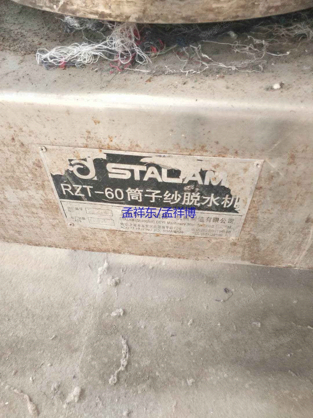 印染厂二手设备回收