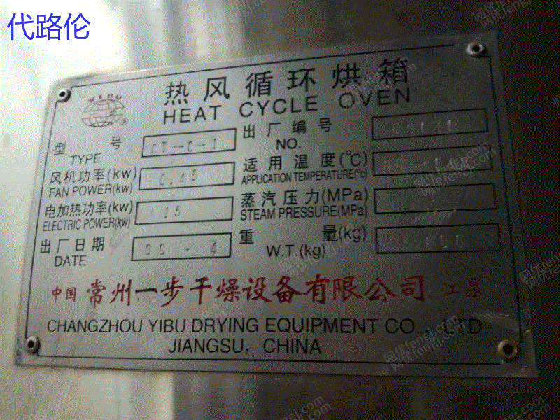 其它废旧价格