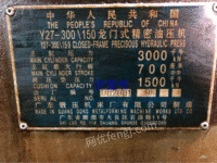 广东300吨精密油压机