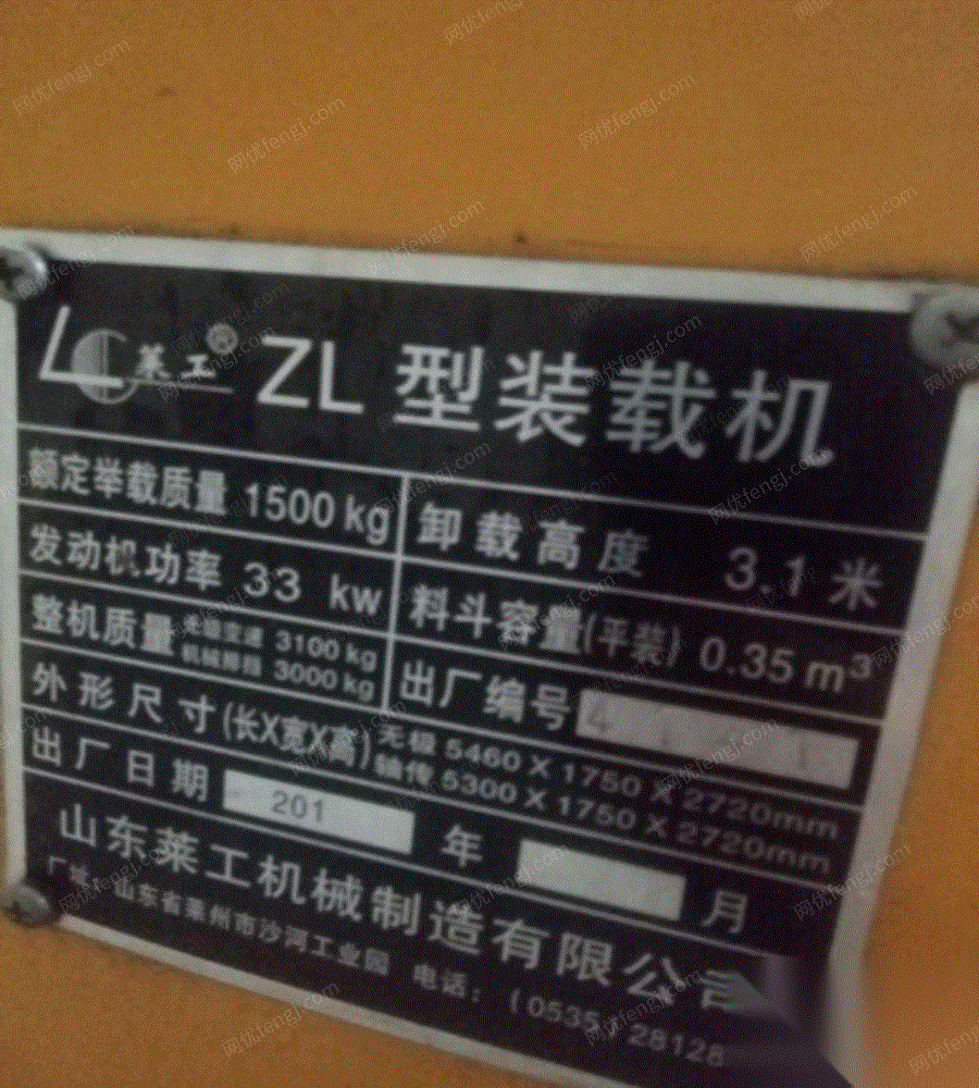 供应1台莱工小装载机 山东临沂二手挖掘机价格