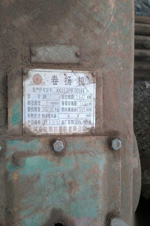报废机电设备转让