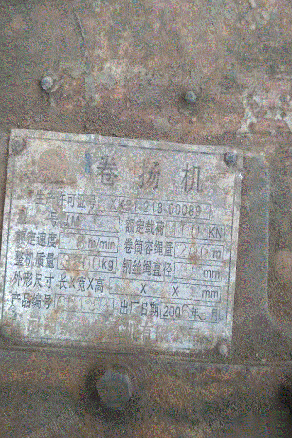 报废机电设备回收