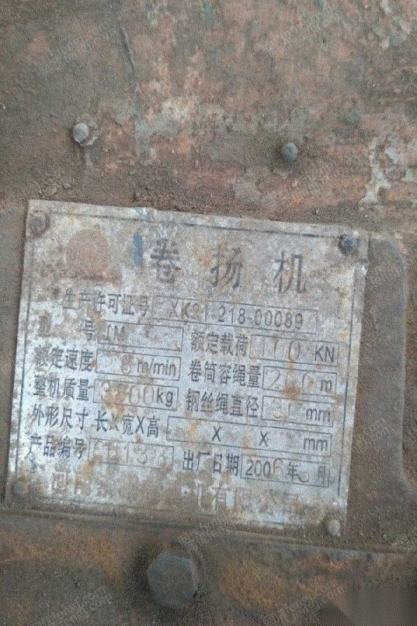 报废机电设备出售