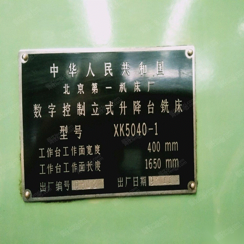 供应1台转卖二手北京53k数控铣床5040大立铣 山东青岛二手数控铣床