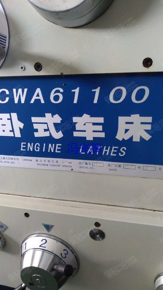 二手车床回收