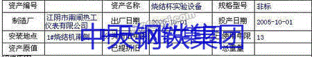 二手烧结厂设备转让