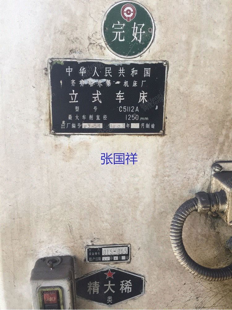 二手车床价格