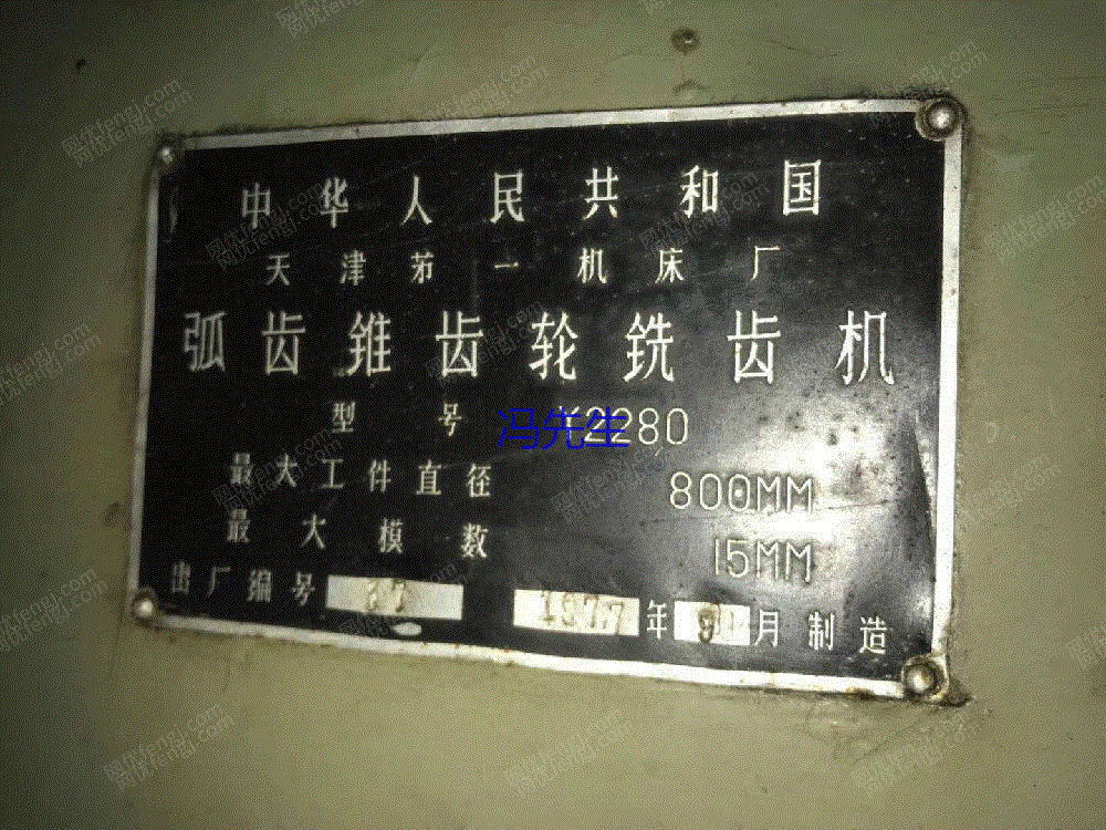 二手齿轮加工机床回收