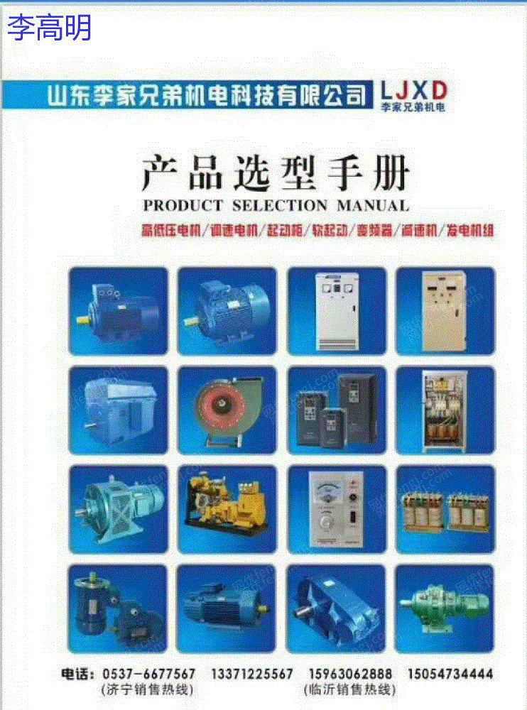 二手防爆电动机回收