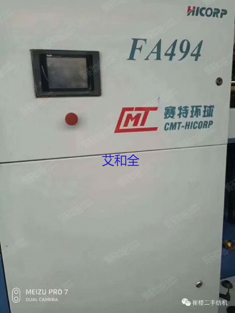 二手棉麻纺纱设备转让