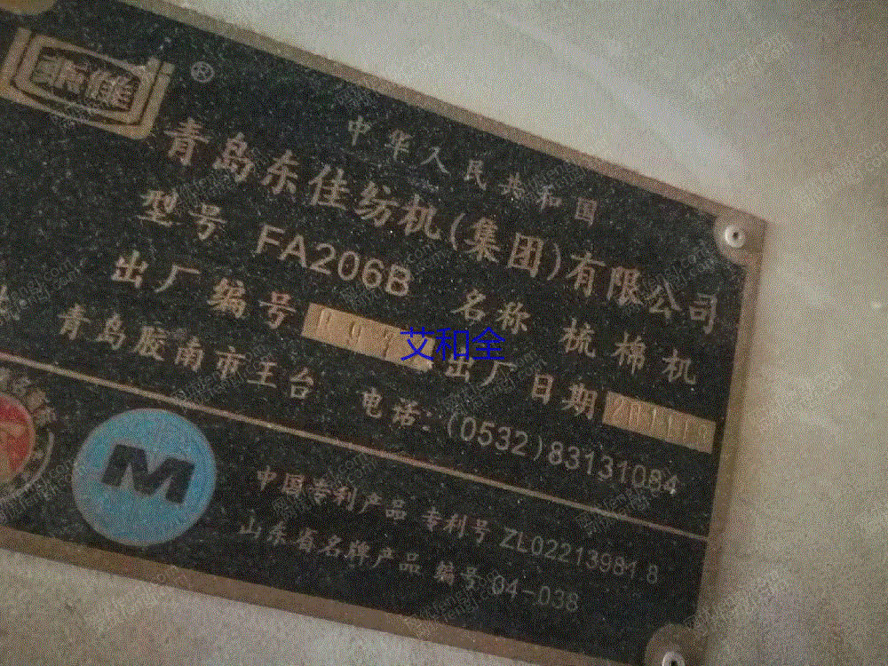 二手棉麻纺纱设备价格