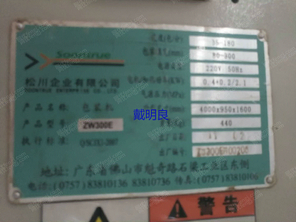 二手食品包装设备价格