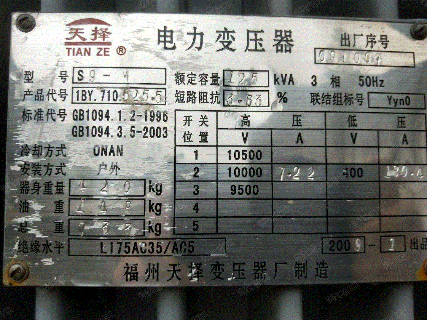 发电设备价格