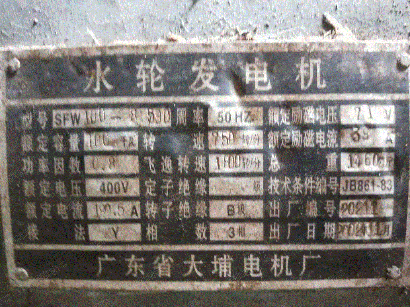 发电设备回收