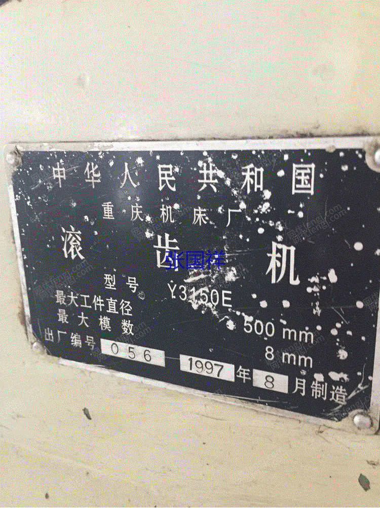 二手车床出售