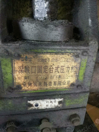 二手压力机出售
