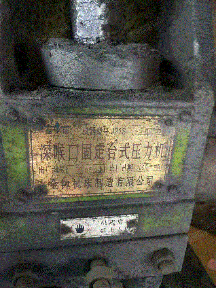 二手压力机出售