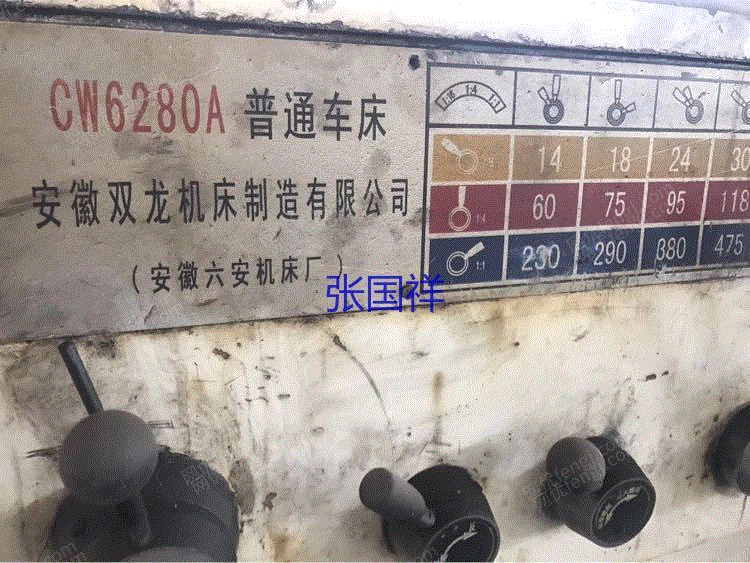 二手车床价格