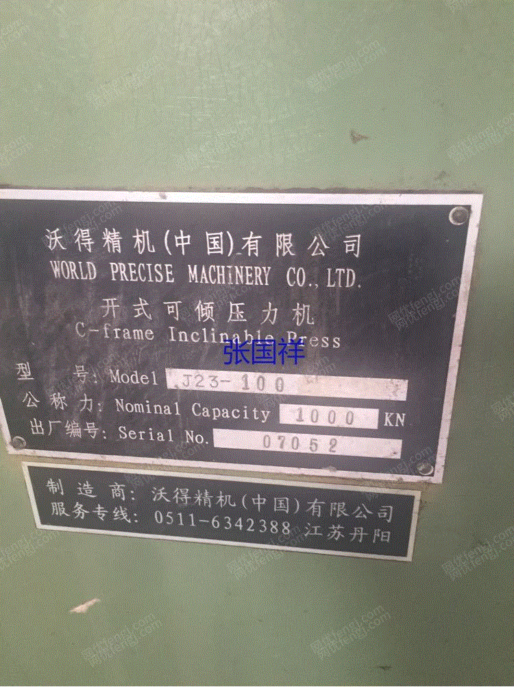 二手冲床价格