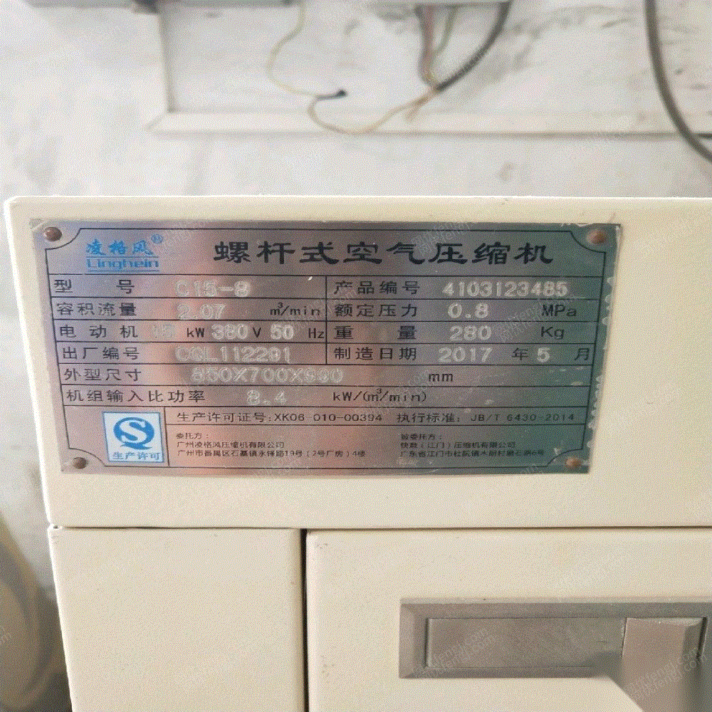 二手干燥机出售