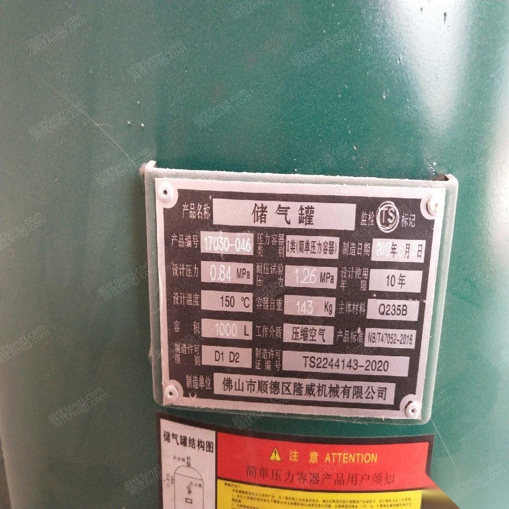 二手干燥机转让