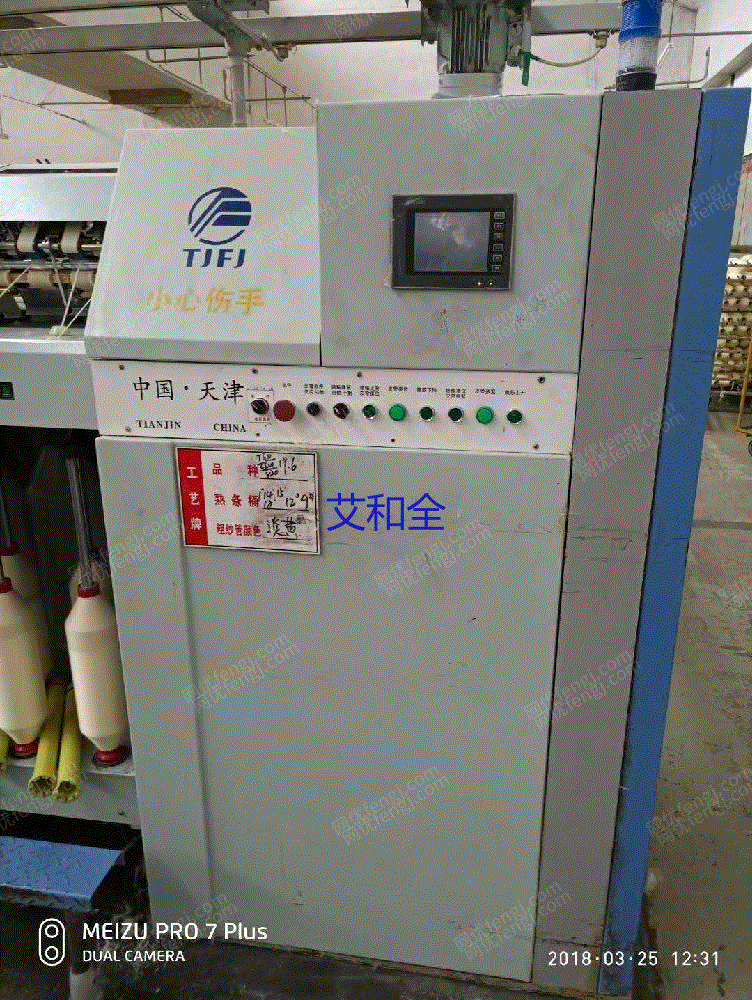 出售天津宏大458A粗纱机3台120锭 二手棉麻纺纱设备回收