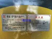转让0.5吨燃气燃油锅炉