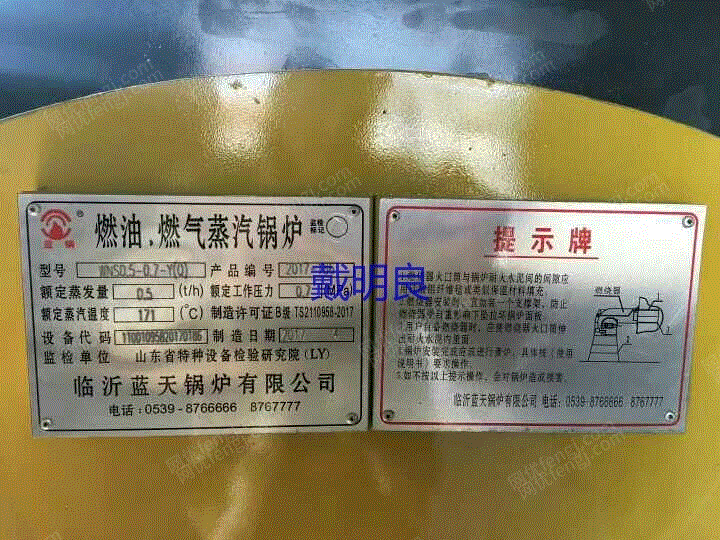 二手燃油锅炉回收