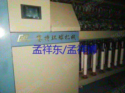 二手棉麻纺纱设备回收