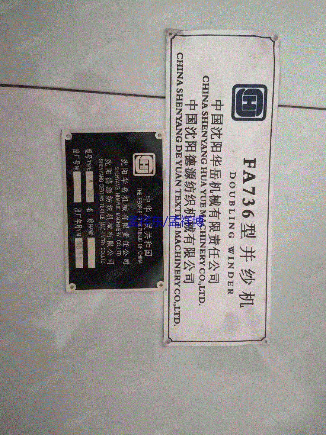 二手棉麻纺纱设备回收