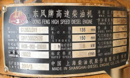 上柴股份柴油发电机组300kw出售型号为g128