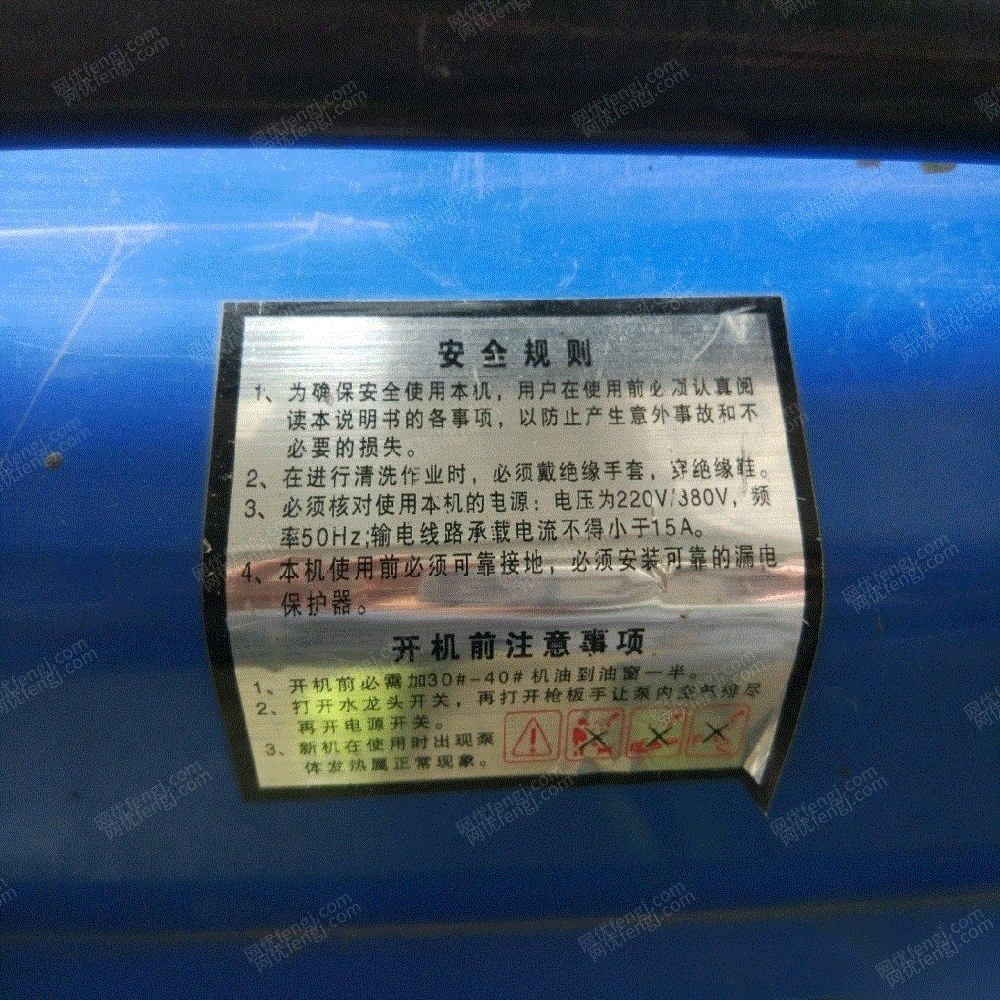 黑猫550型洗车机