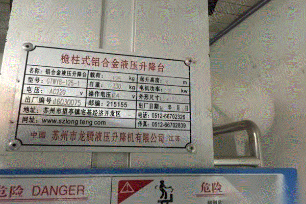 输送设备回收