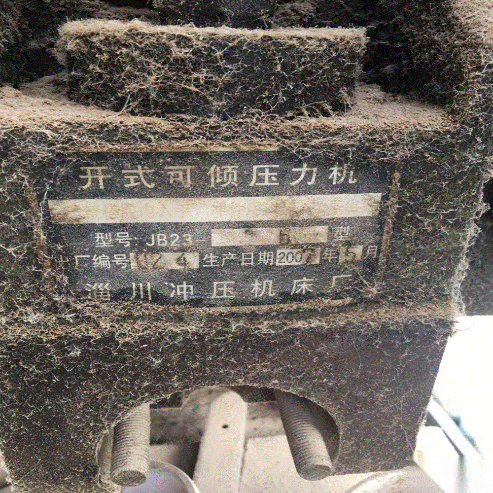 二手压力机价格