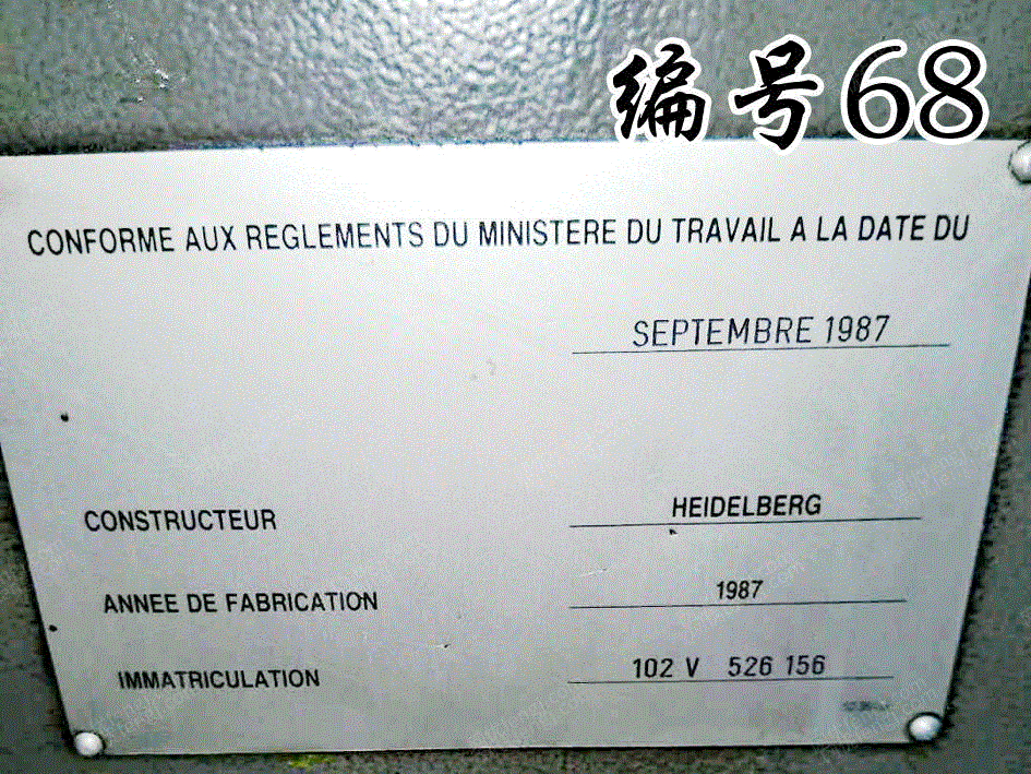 二手印刷机械价格