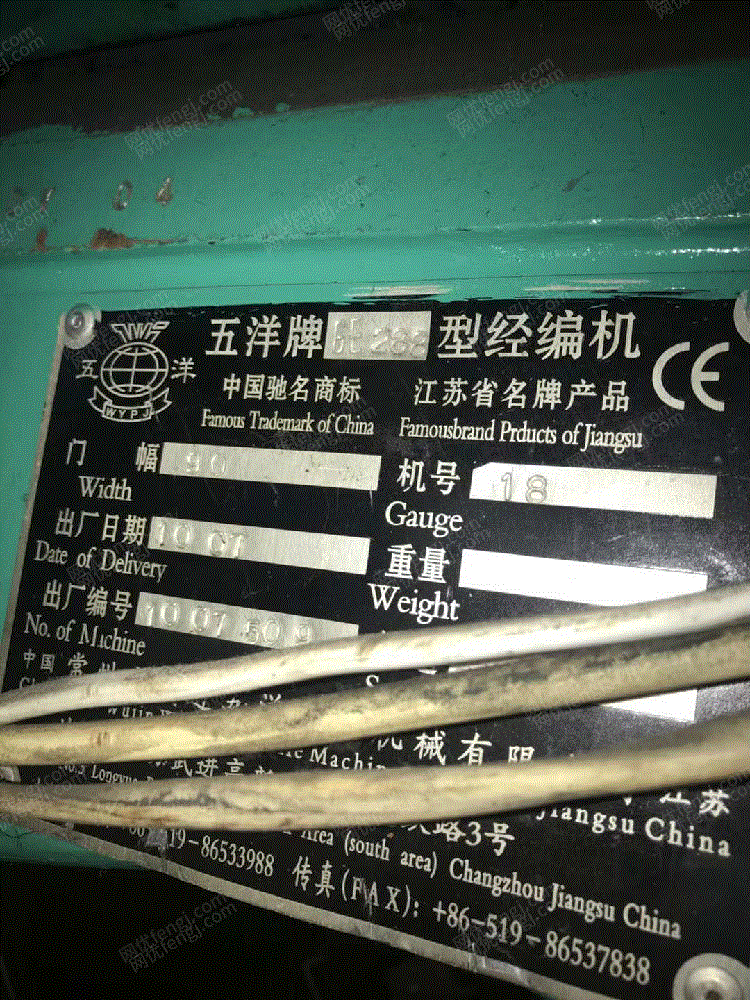 二手针织设备回收