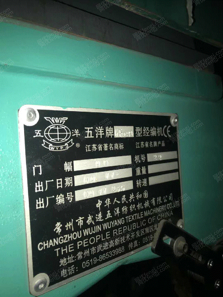 二手针织设备出售