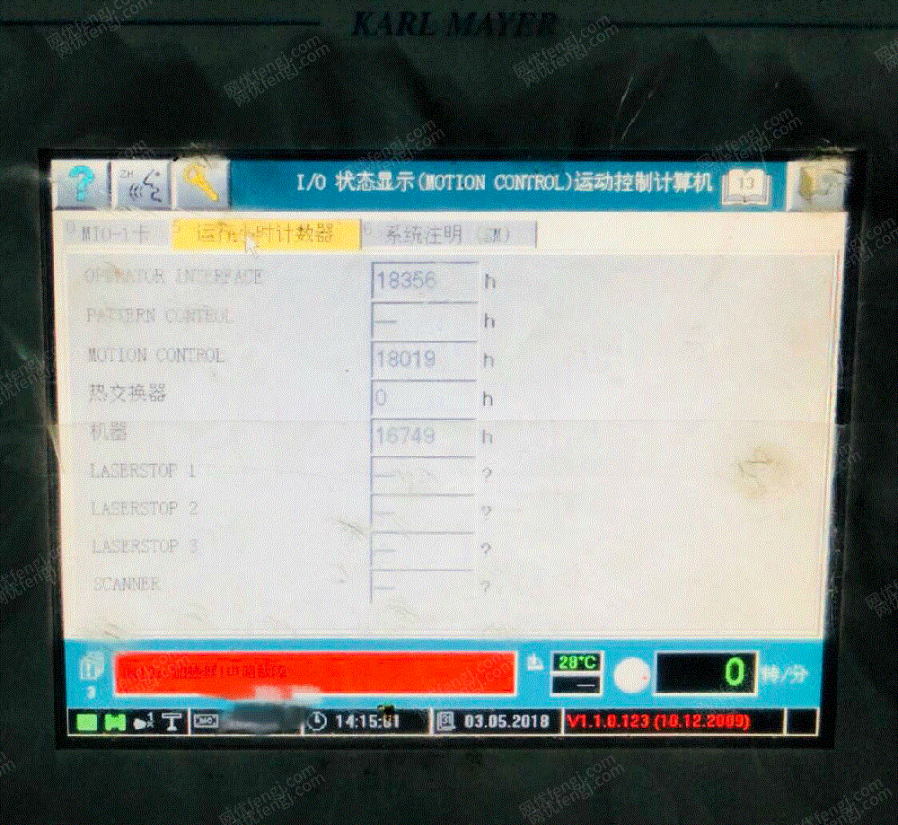 二手针织设备出售