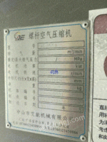 出售二手22KW37KW55KW风冷螺杆空压机