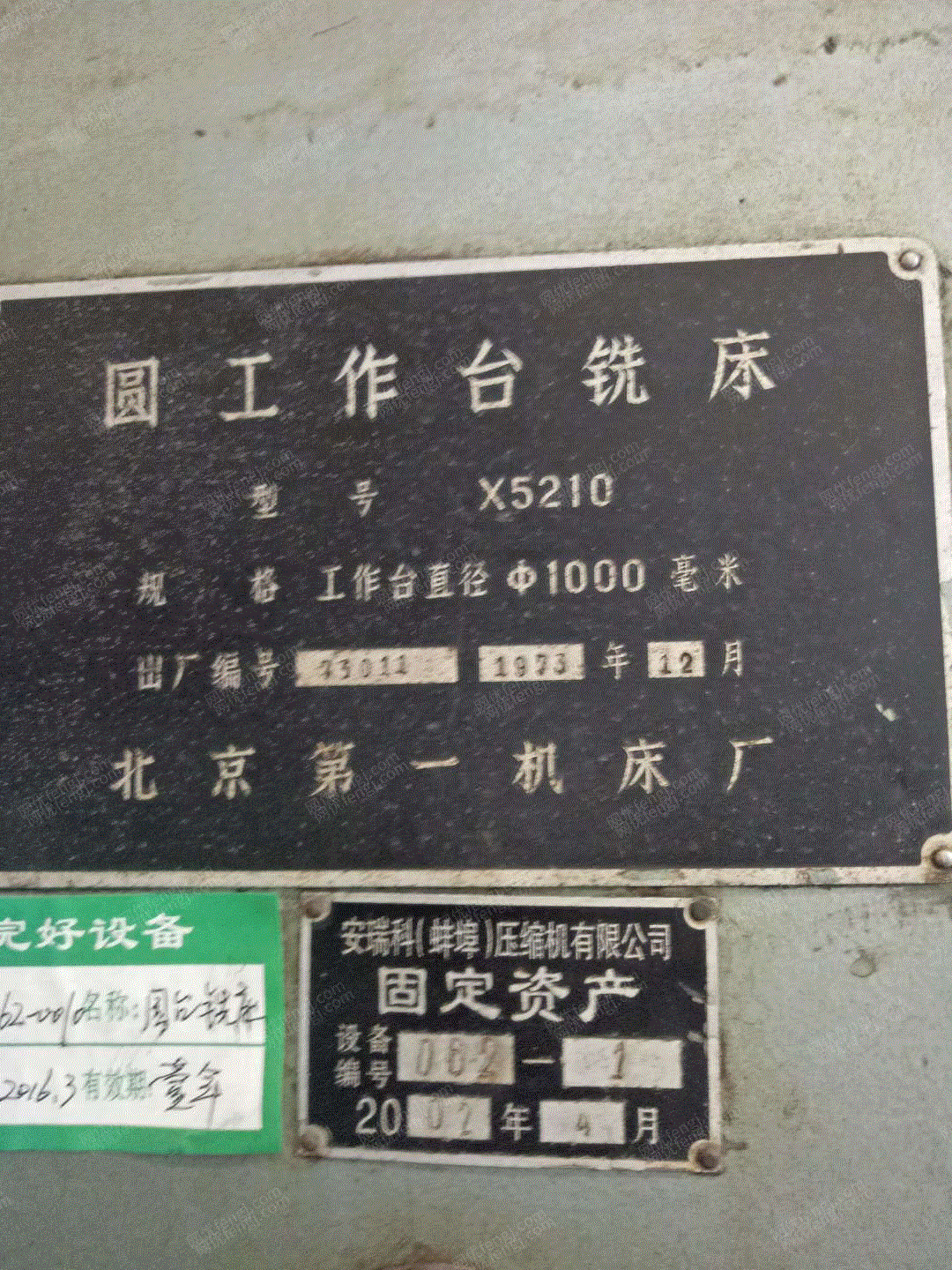 二手镗床转让