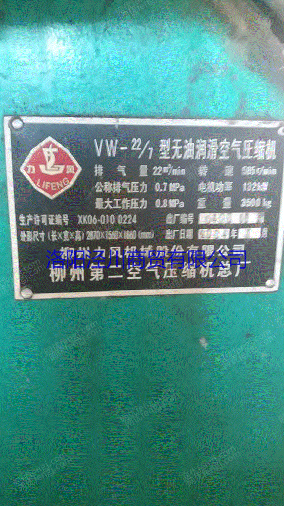 二手压缩机转让