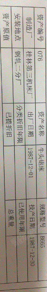 二手轧制设备价格