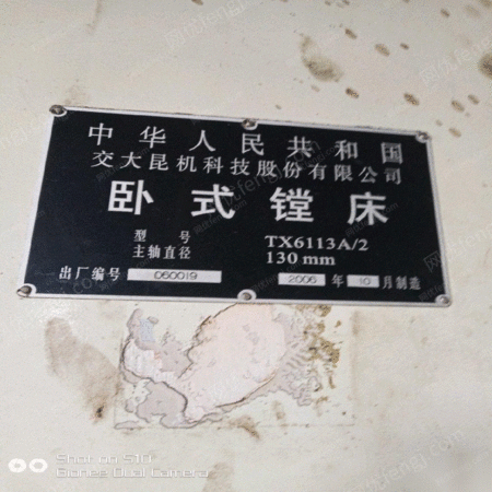二手镗床出售