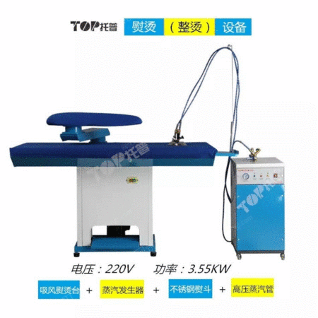 二手熨烫设备出售